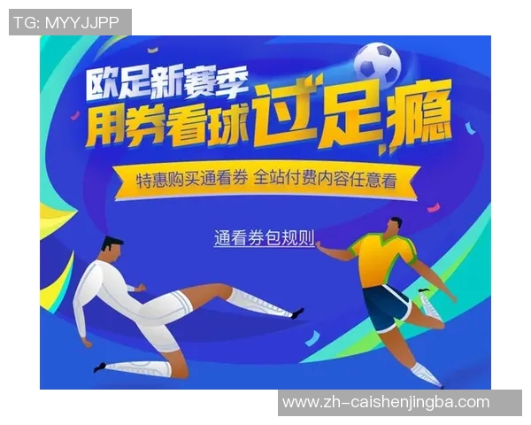 全面解析足球赛事直播软件的功能与使用技巧助你畅享精彩比赛时刻